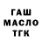 ТГК вейп Xamza Djumaev