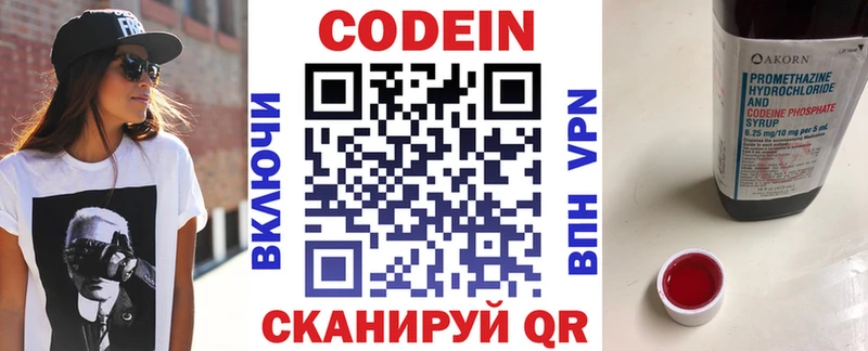 Купить закладки  Егорьевск  Codein Purple Drank 