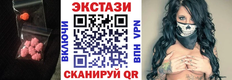 ЭКСТАЗИ таблы  Купить  Егорьевск 
