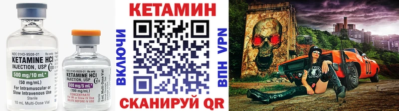 КЕТАМИН VHQ  Купить  Егорьевск 