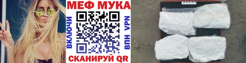 Купить закладки  Егорьевск  МЕФ mephedrone 