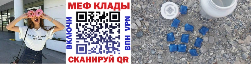 Меф кристаллы Егорьевск