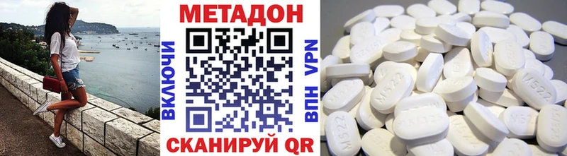 Купить закладки  Егорьевск  МЕТАДОН methadone 